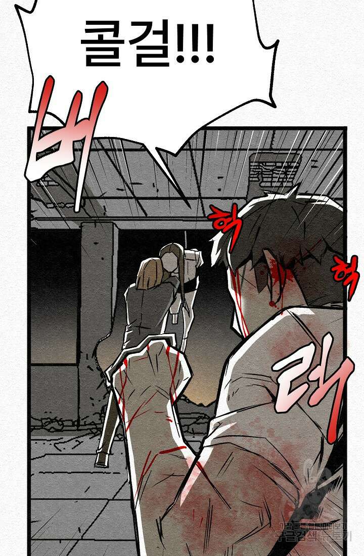모범택시:Recall 33화 110