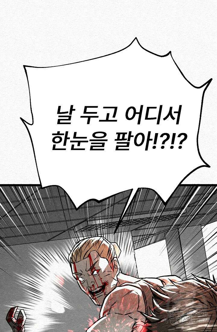 모범택시:Recall 33화 112