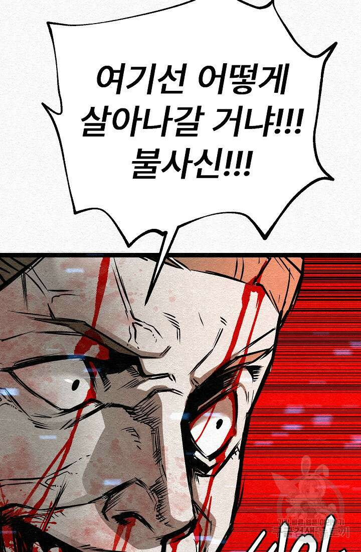 모범택시:Recall 33화 114