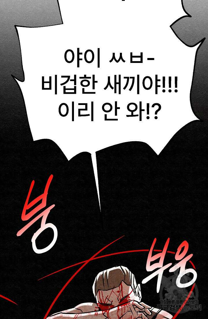 모범택시:Recall 33화 119