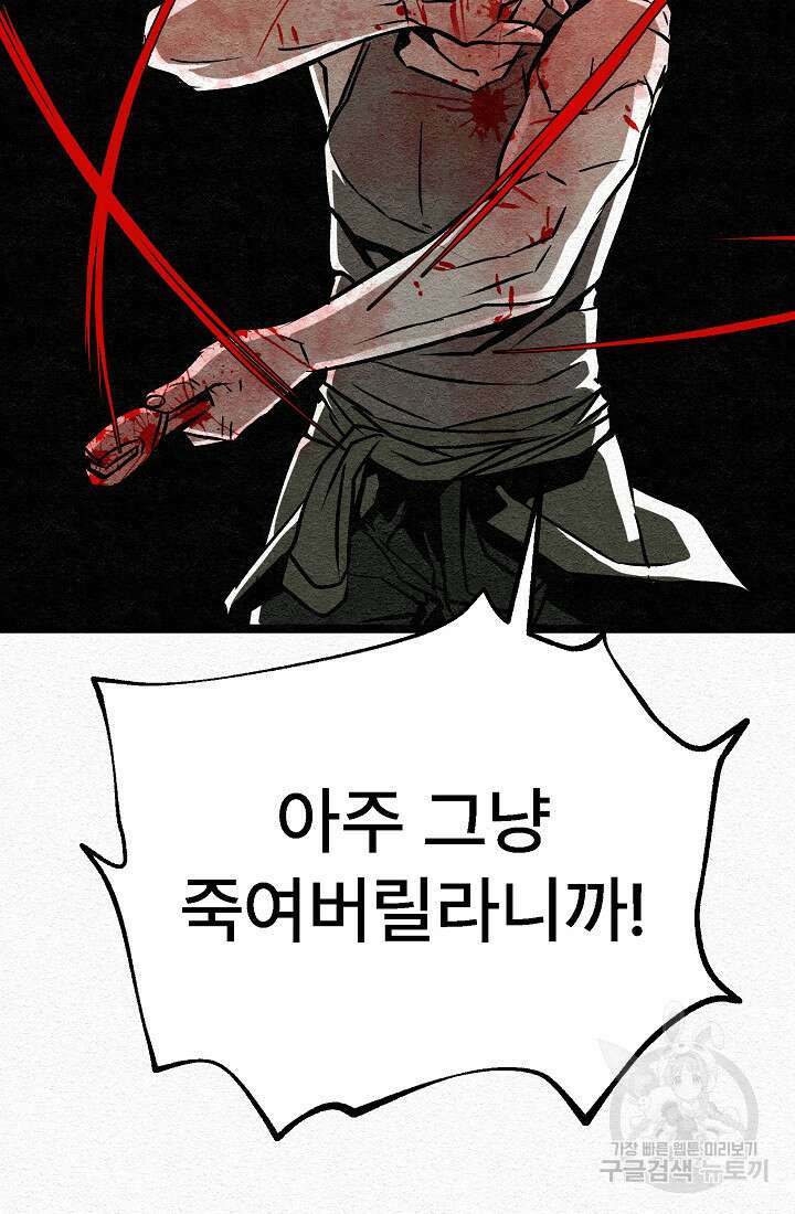 모범택시:Recall 33화 120