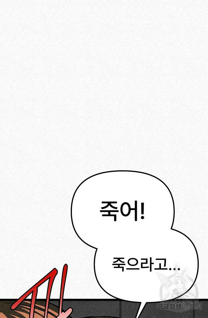 모범택시:Recall 33화 121