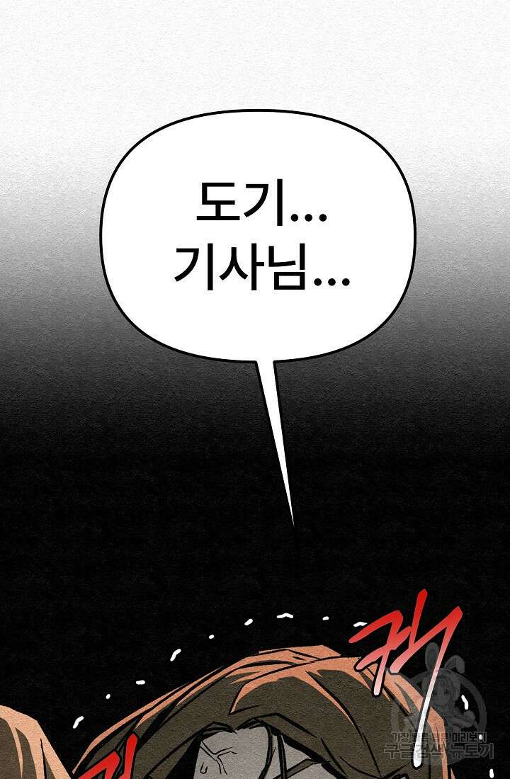 모범택시:Recall 33화 123