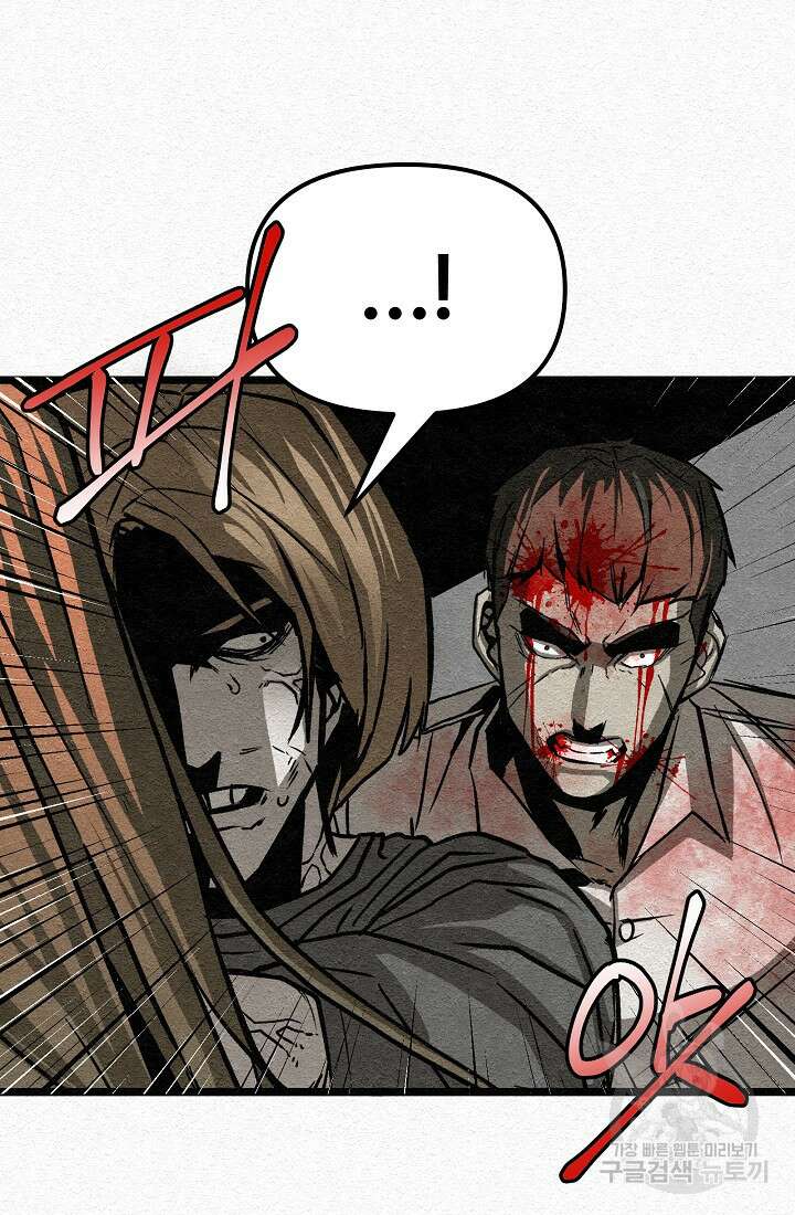 모범택시:Recall 33화 125