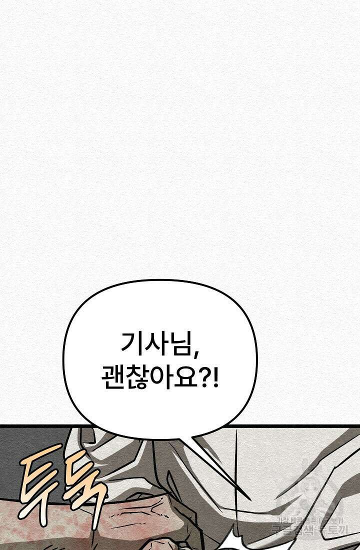 모범택시:Recall 33화 133