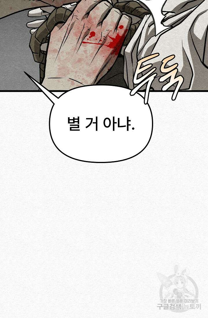 모범택시:Recall 33화 134
