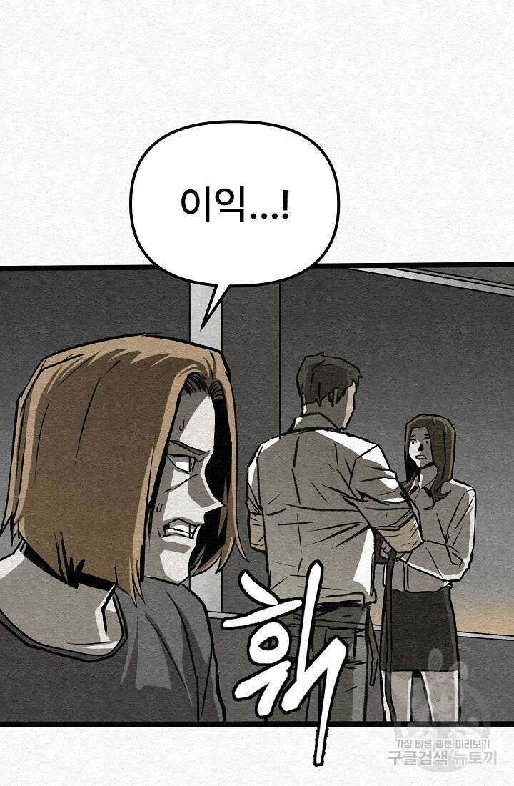 모범택시:Recall 33화 135
