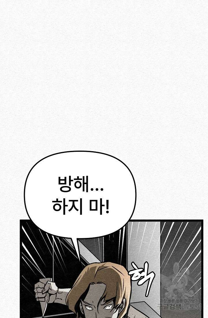 모범택시:Recall 33화 136