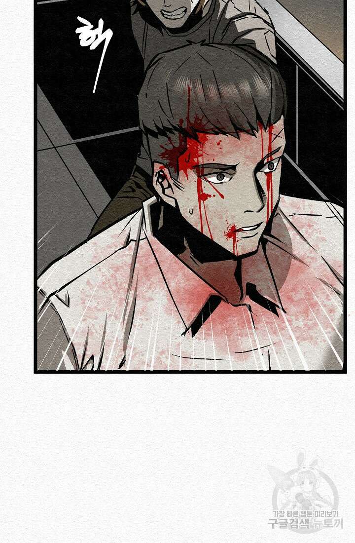 모범택시:Recall 33화 137