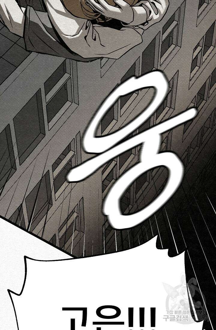 모범택시:Recall 33화 145