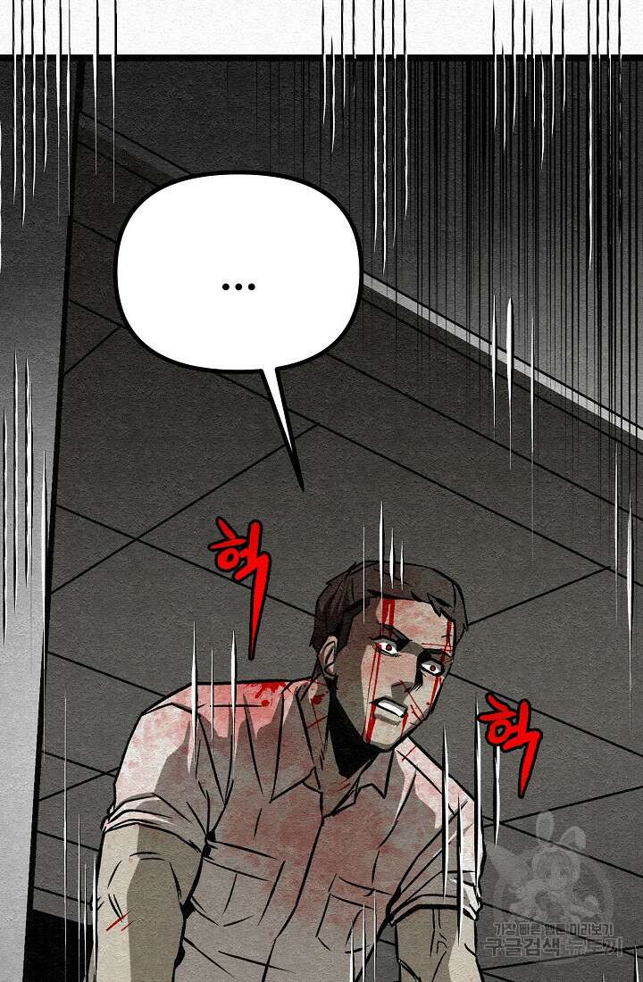 모범택시:Recall 33화 147