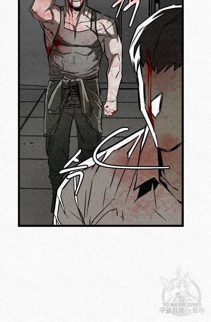 모범택시:Recall 33화 150