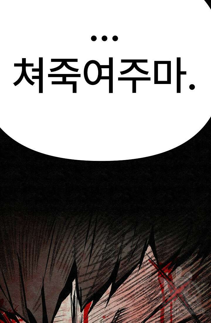 모범택시:Recall 33화 153
