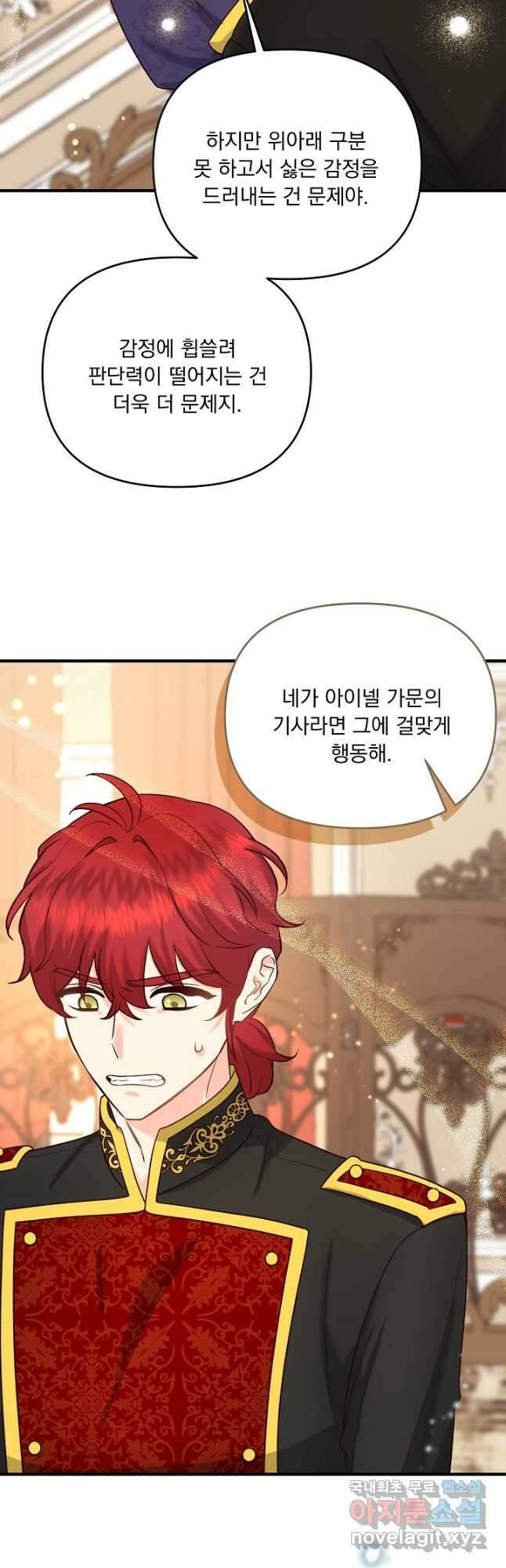 전쟁광 남편의 아이를 빼돌렸다 - 49화 3