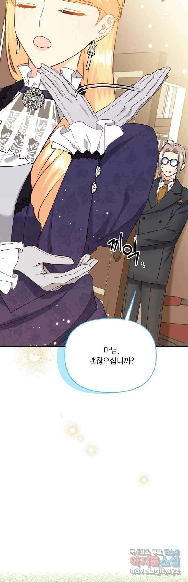 전쟁광 남편의 아이를 빼돌렸다 - 49화 7