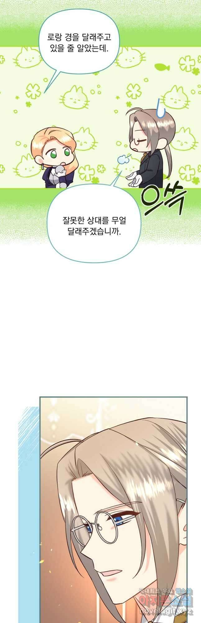 전쟁광 남편의 아이를 빼돌렸다 - 49화 8