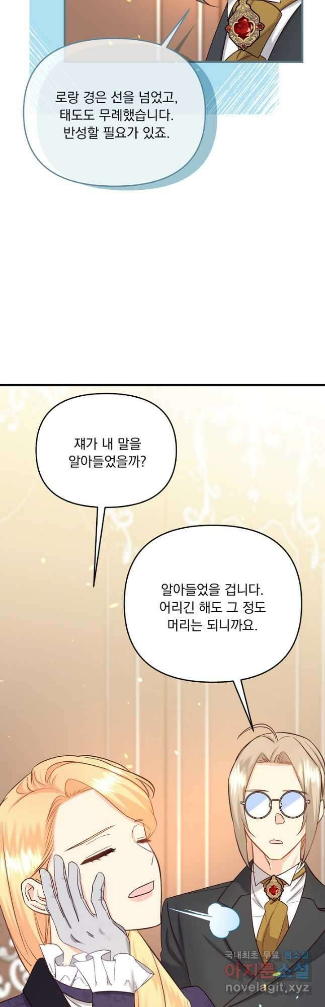 전쟁광 남편의 아이를 빼돌렸다 - 49화 9