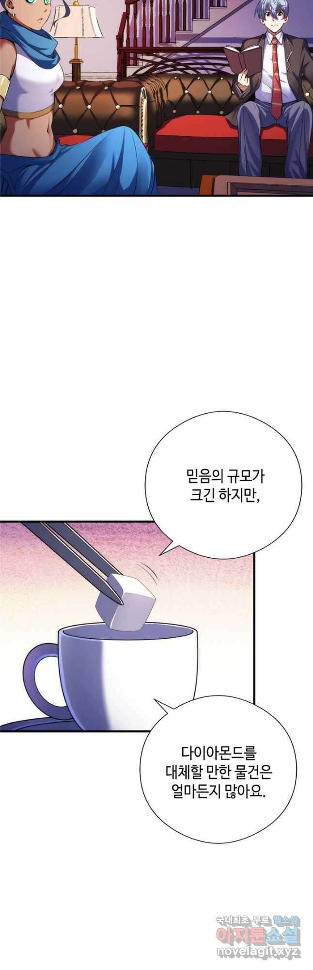 신이되다 - 크툴루신화 149화 4
