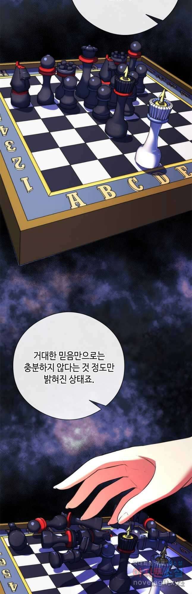 신이되다 - 크툴루신화 149화 6