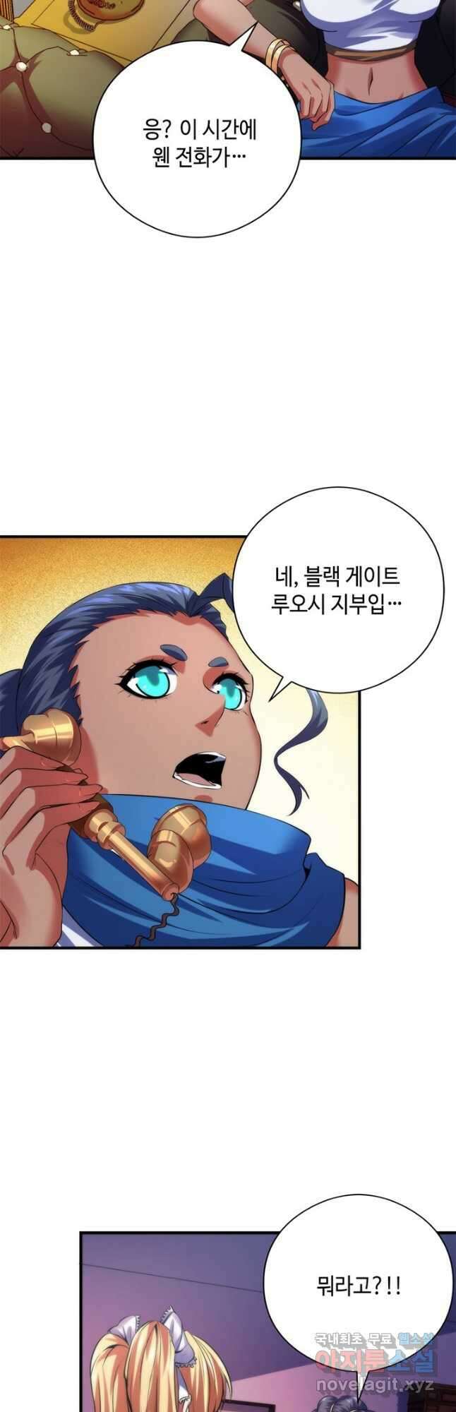 신이되다 - 크툴루신화 149화 12
