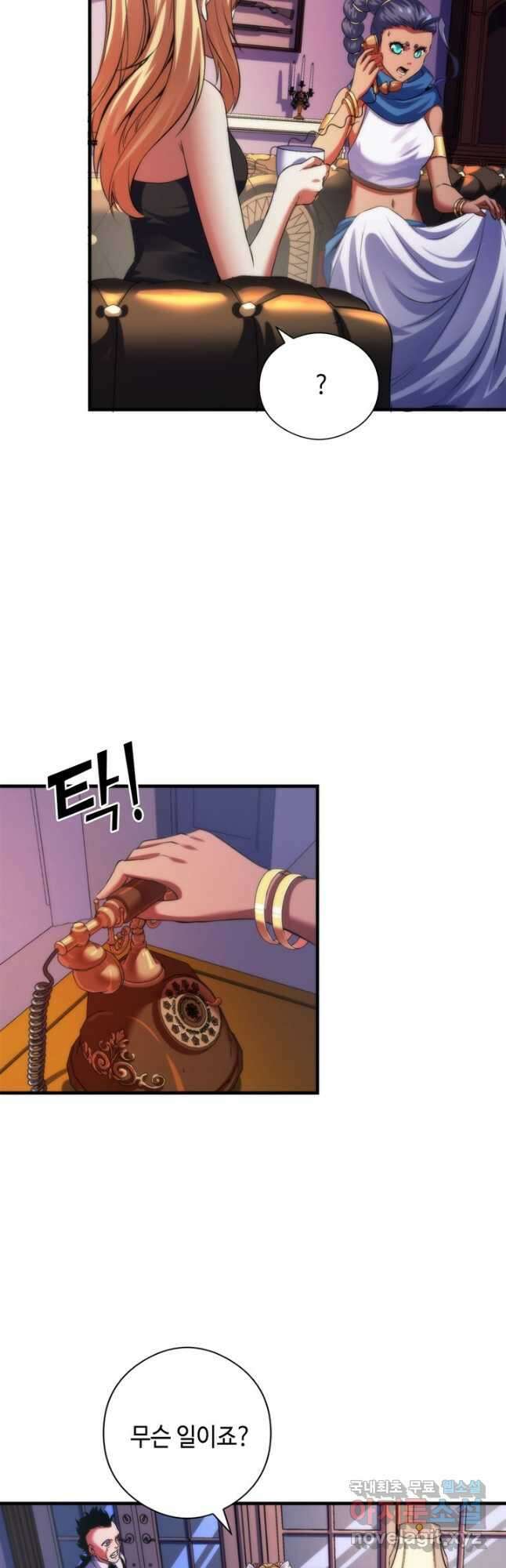 신이되다 - 크툴루신화 149화 13