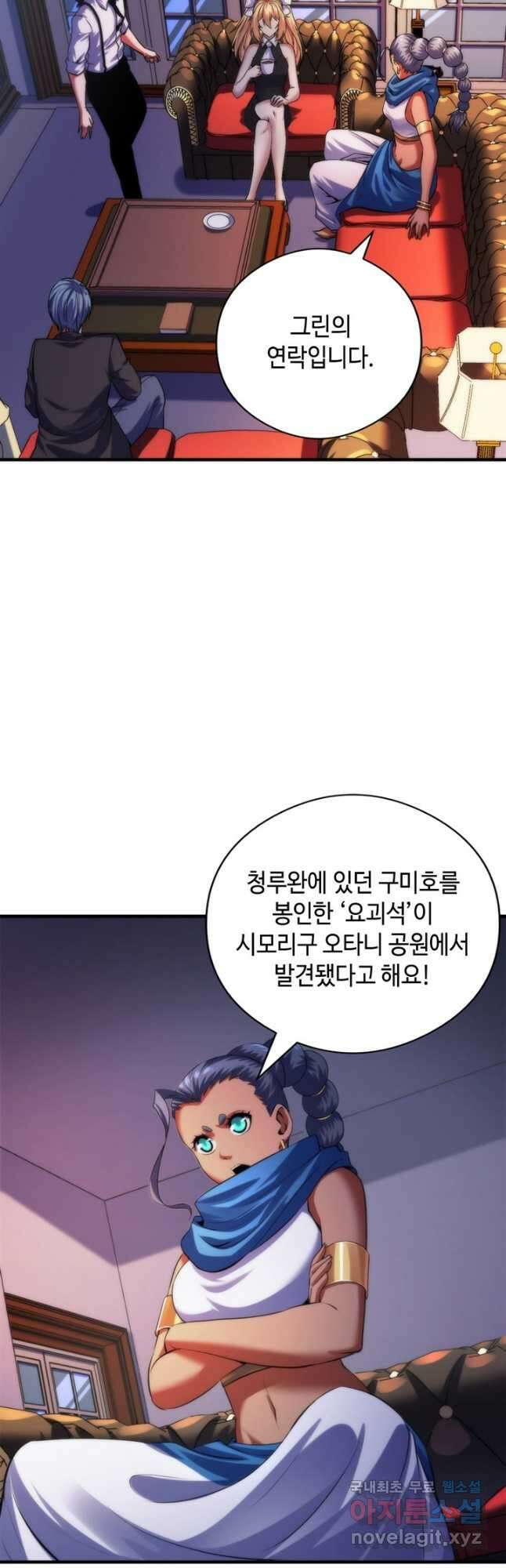 신이되다 - 크툴루신화 149화 14