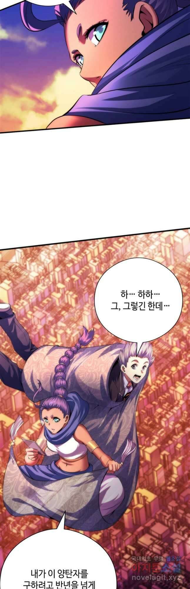 신이되다 - 크툴루신화 149화 21