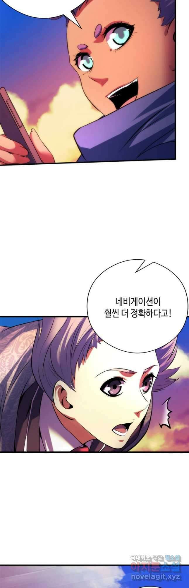 신이되다 - 크툴루신화 149화 24