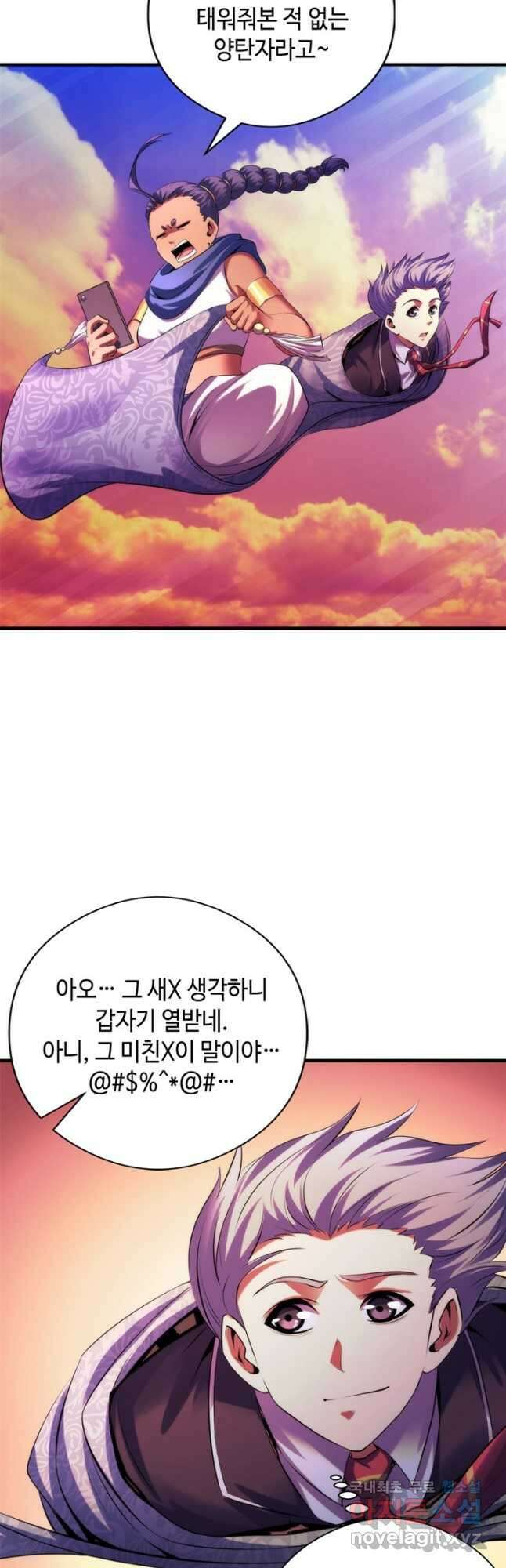 신이되다 - 크툴루신화 149화 26