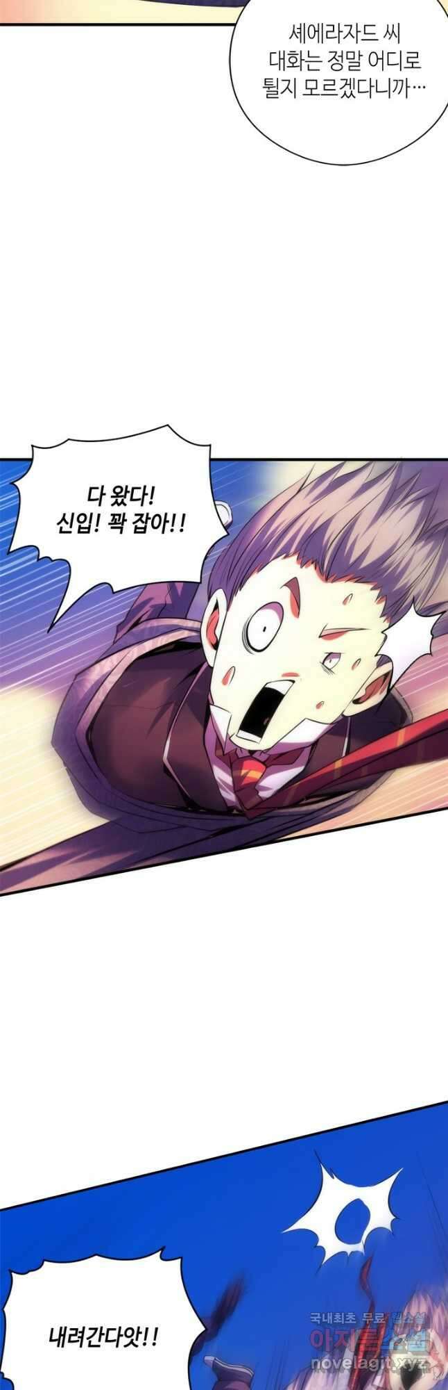 신이되다 - 크툴루신화 149화 27