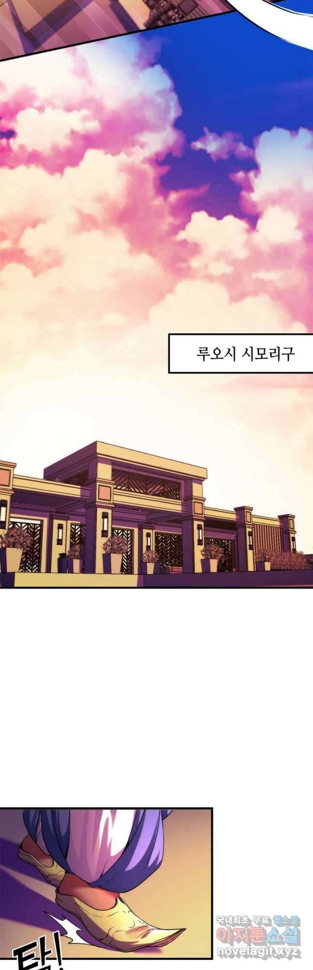 신이되다 - 크툴루신화 149화 29