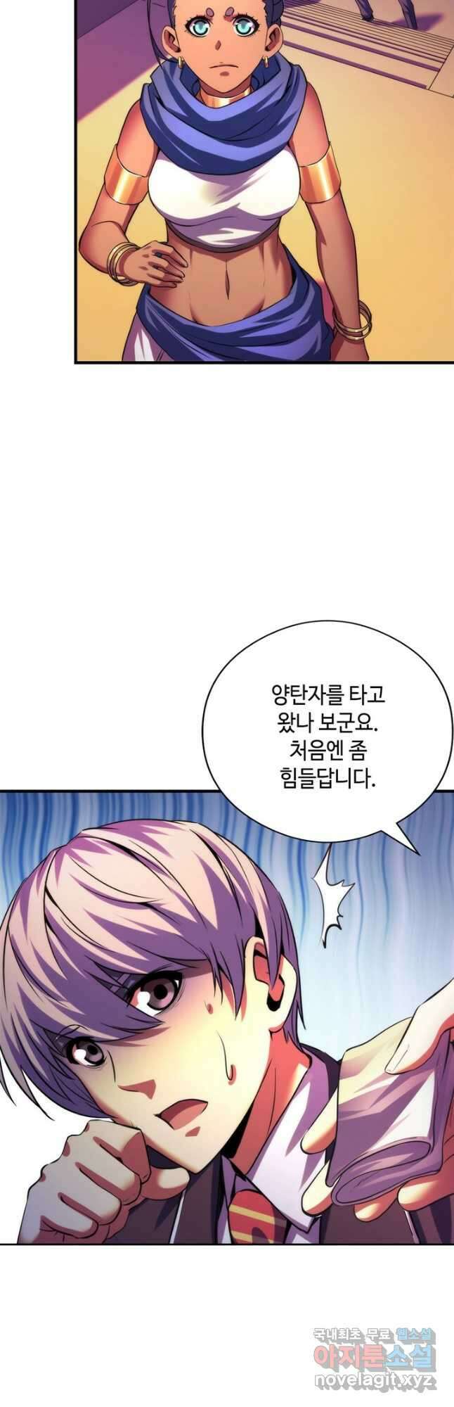 신이되다 - 크툴루신화 149화 31