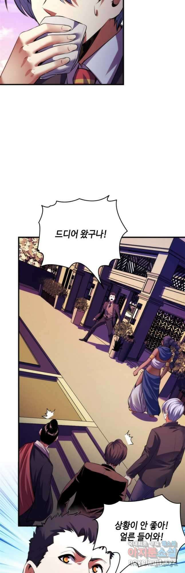 신이되다 - 크툴루신화 149화 33