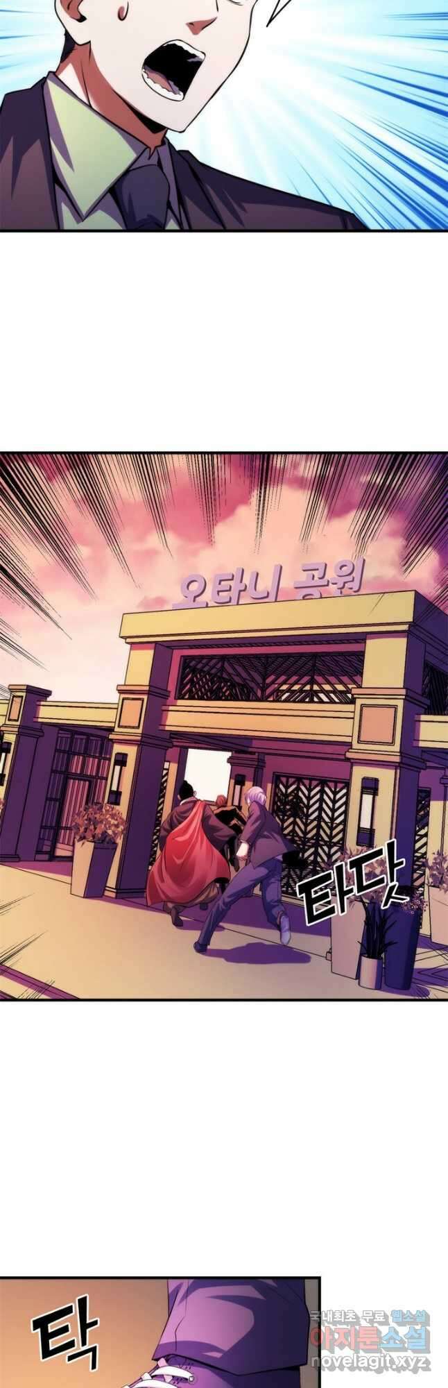 신이되다 - 크툴루신화 149화 34