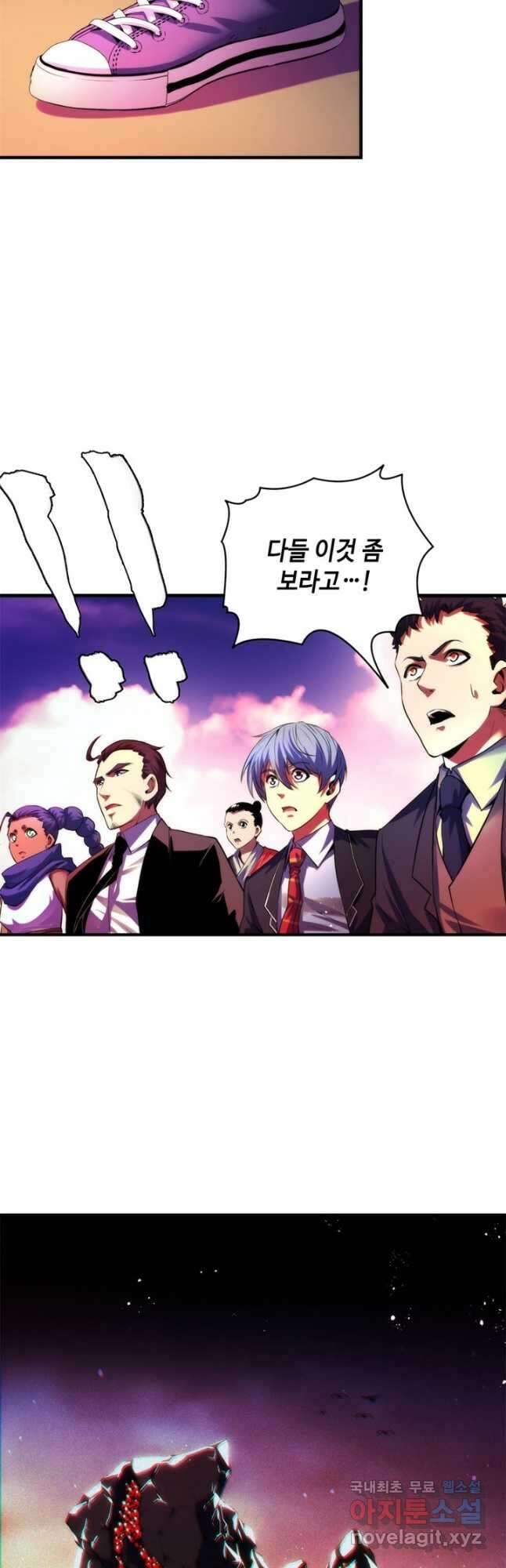 신이되다 - 크툴루신화 149화 35