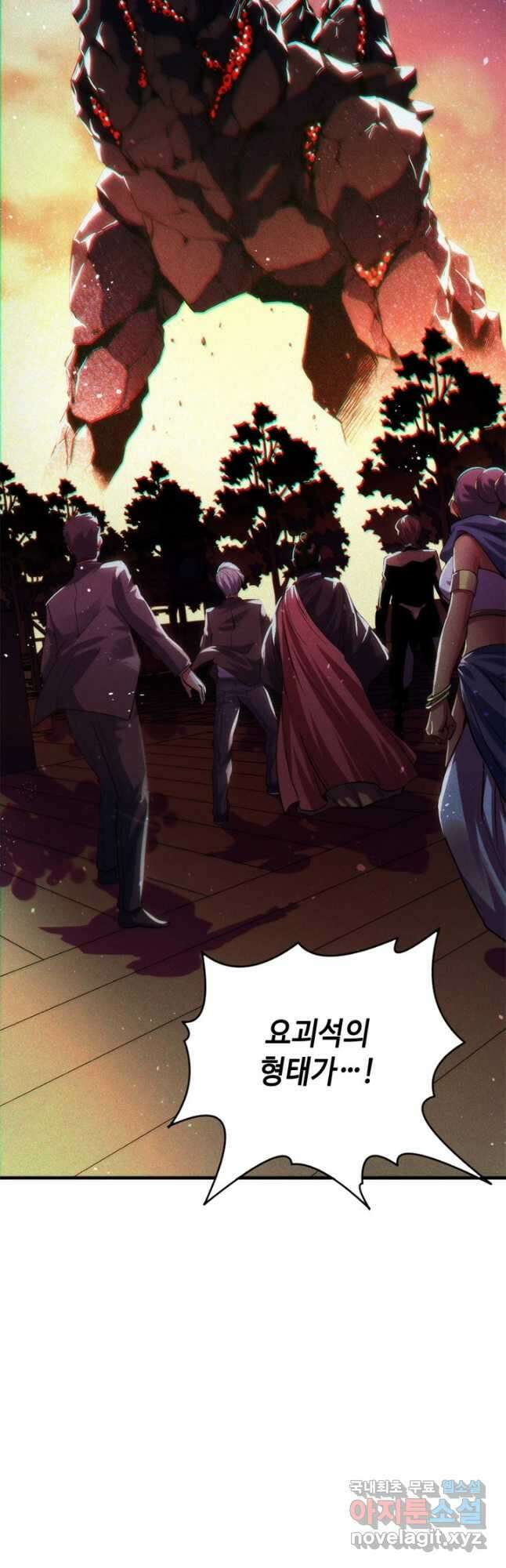 신이되다 - 크툴루신화 149화 36