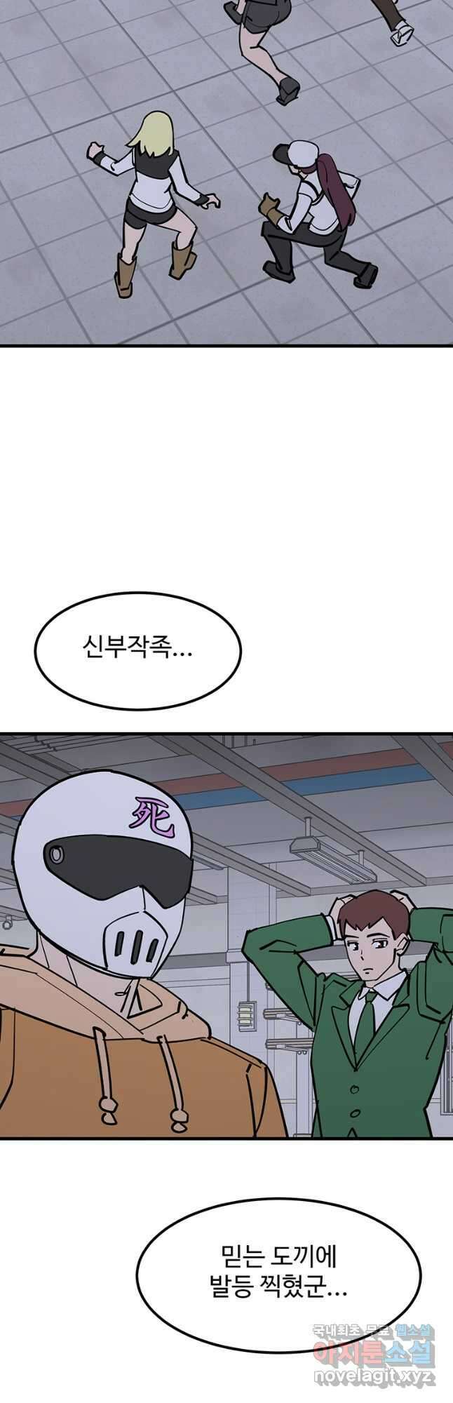 킬러 5 128화 5