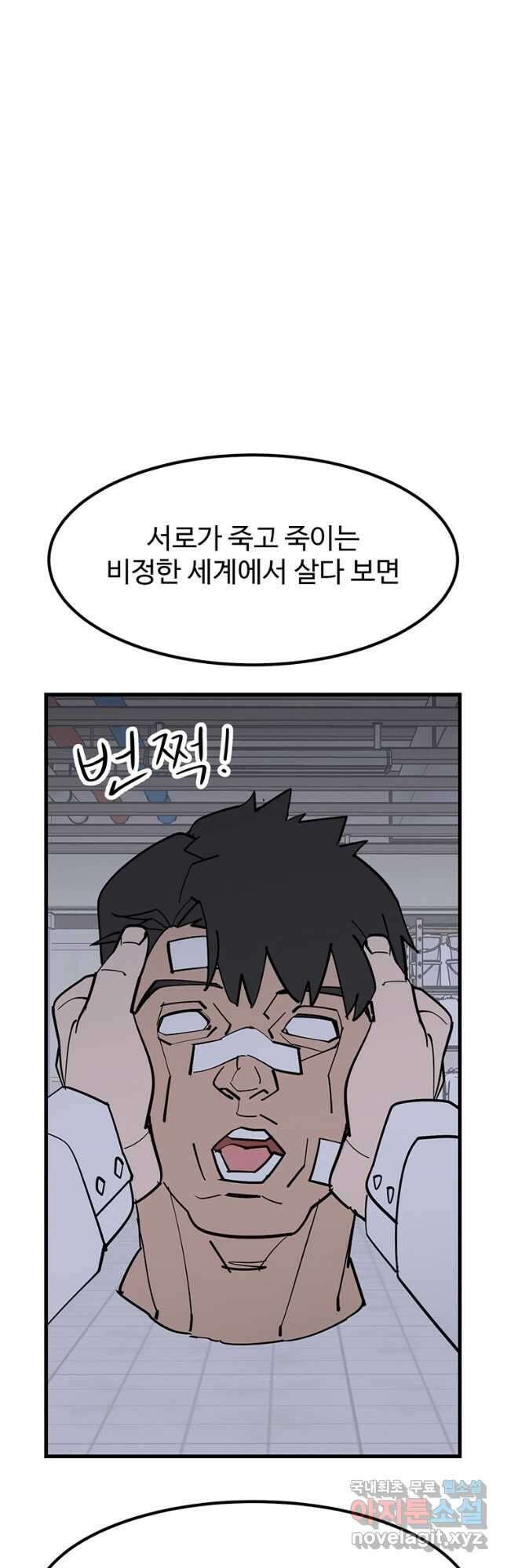 킬러 5 128화 7