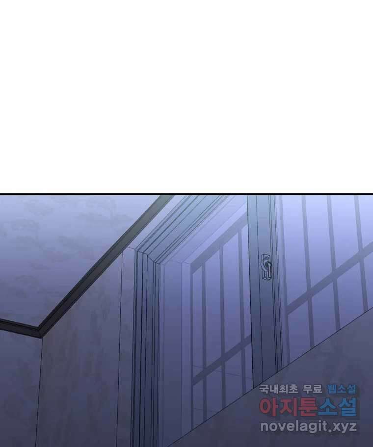 네가 죽은 세계의 나 29화 1
