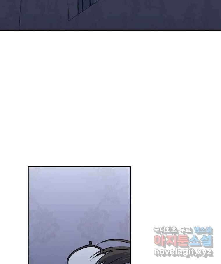 네가 죽은 세계의 나 29화 2