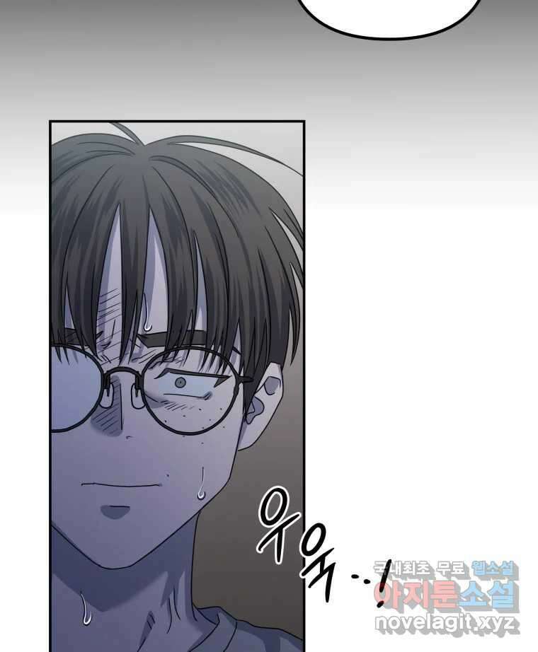 네가 죽은 세계의 나 29화 9