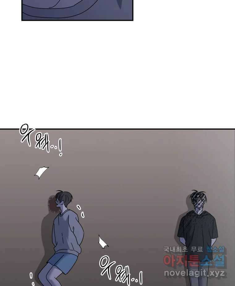 네가 죽은 세계의 나 29화 10