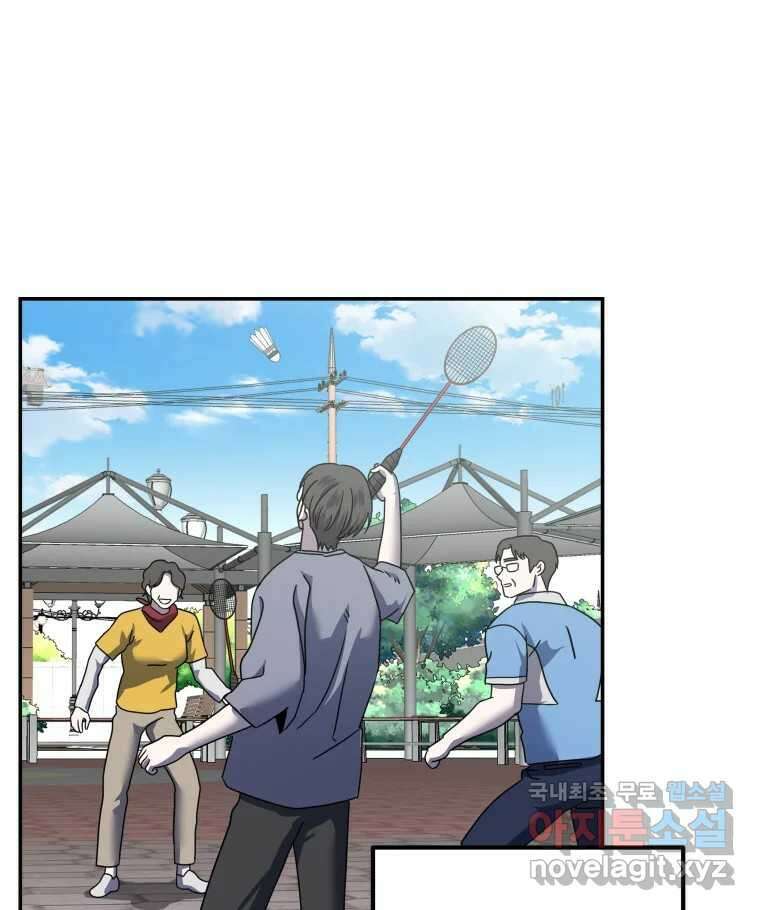 네가 죽은 세계의 나 29화 14