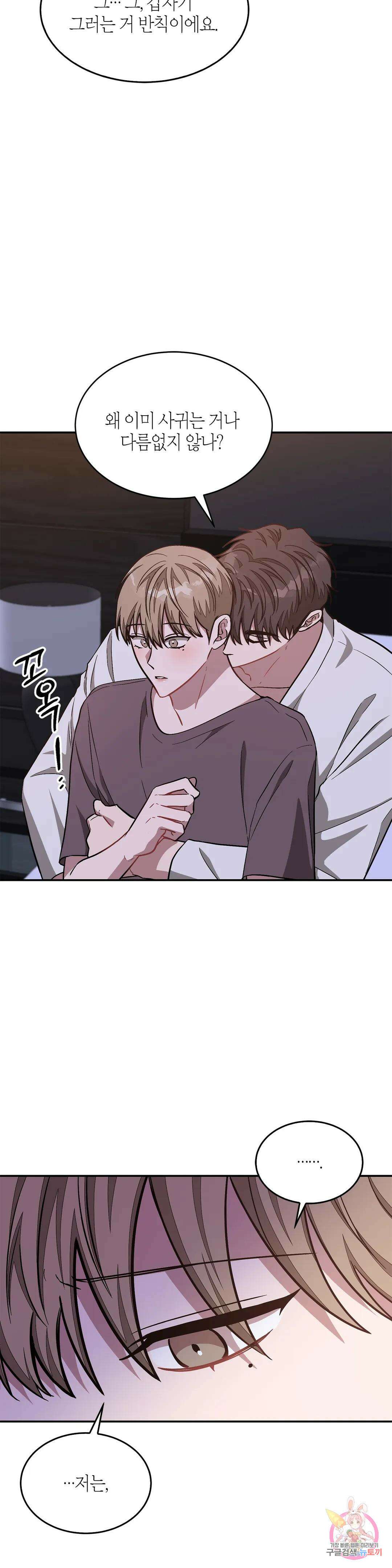 다시 52화 2