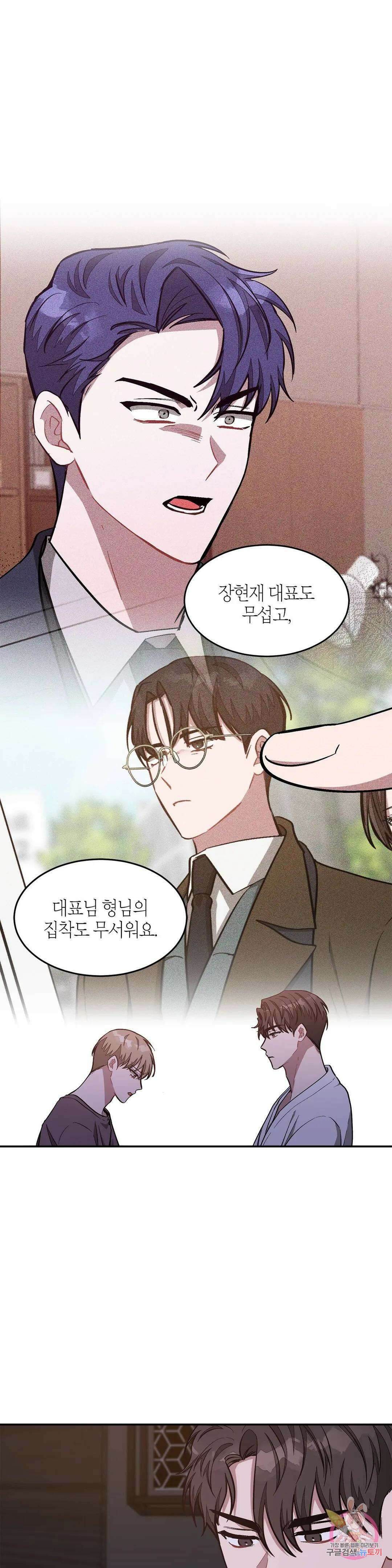 다시 52화 3