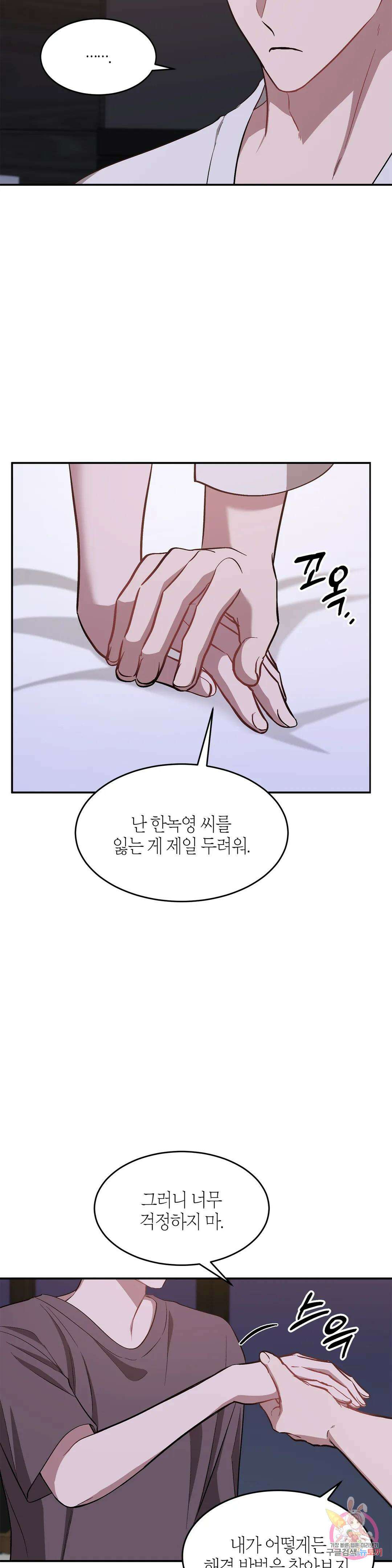 다시 52화 4
