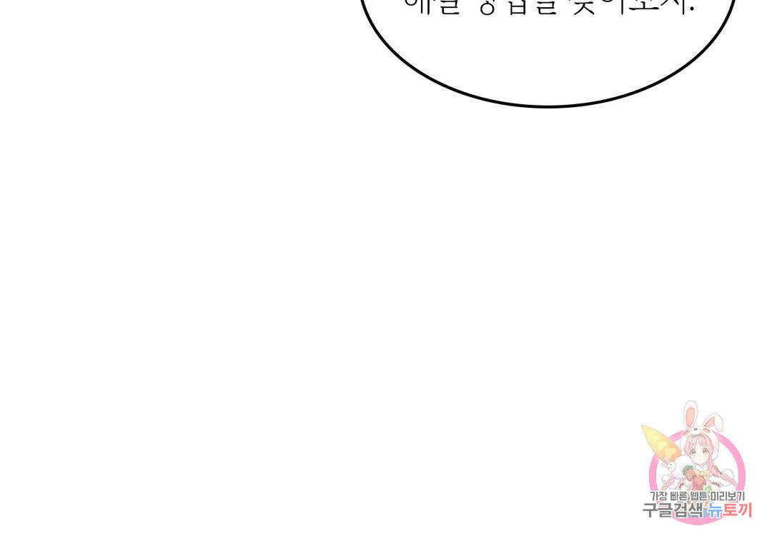 다시 52화 5