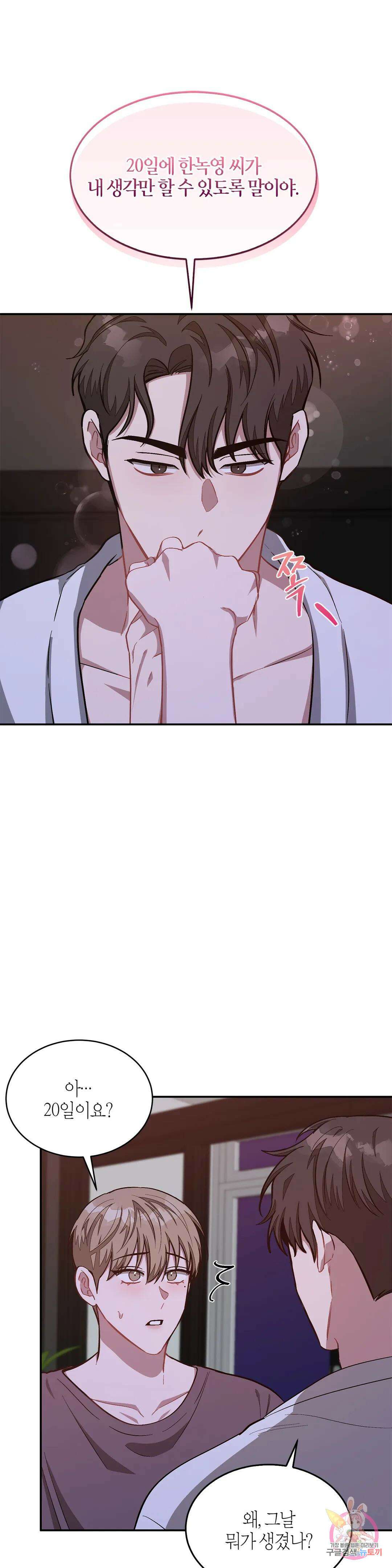 다시 52화 6