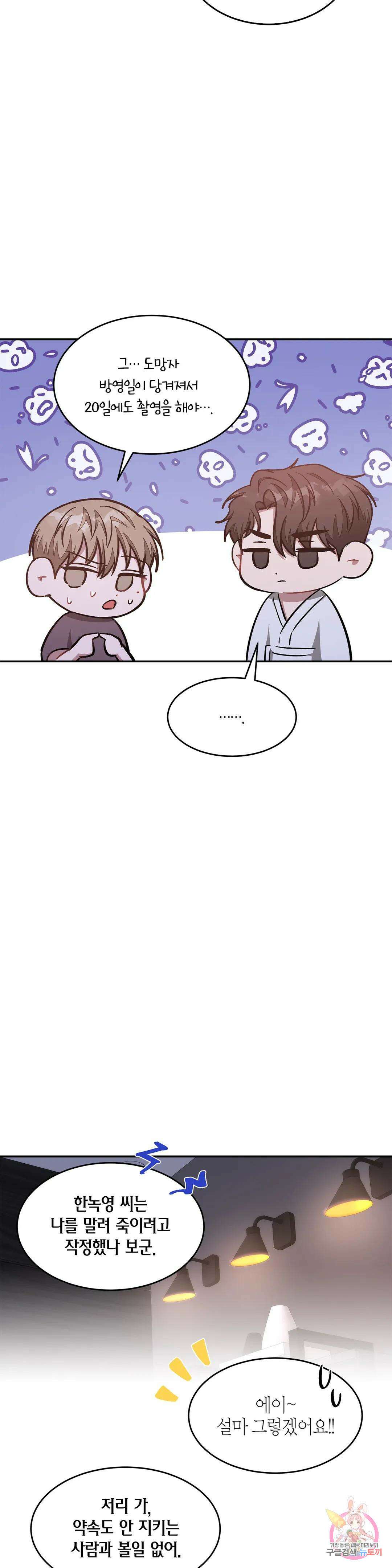 다시 52화 7