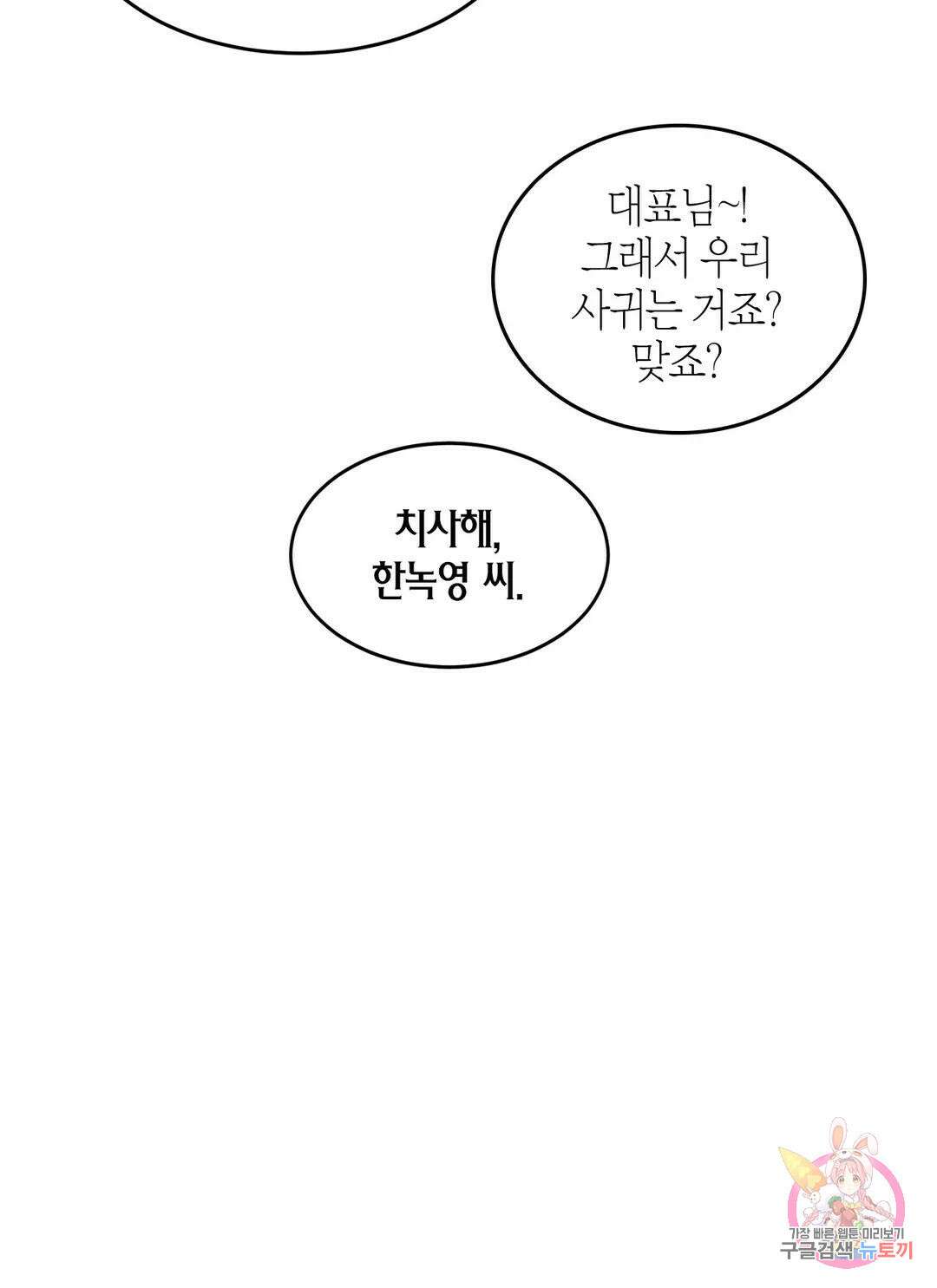 다시 52화 8